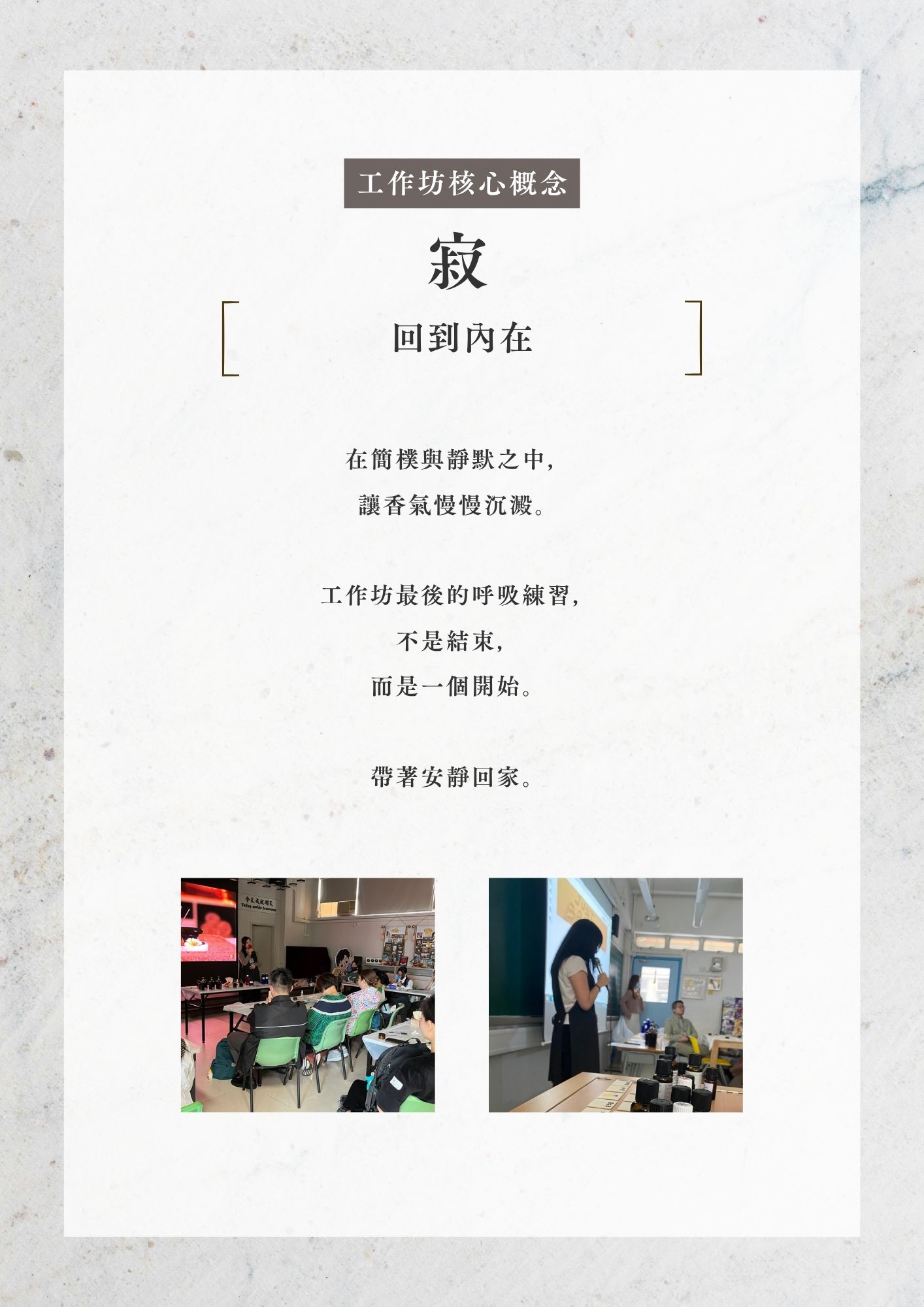 寂