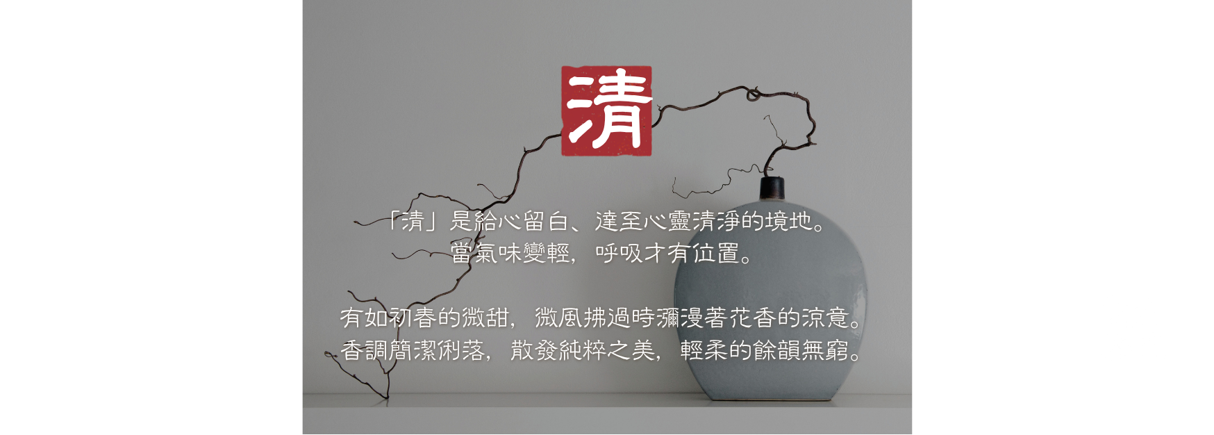 清