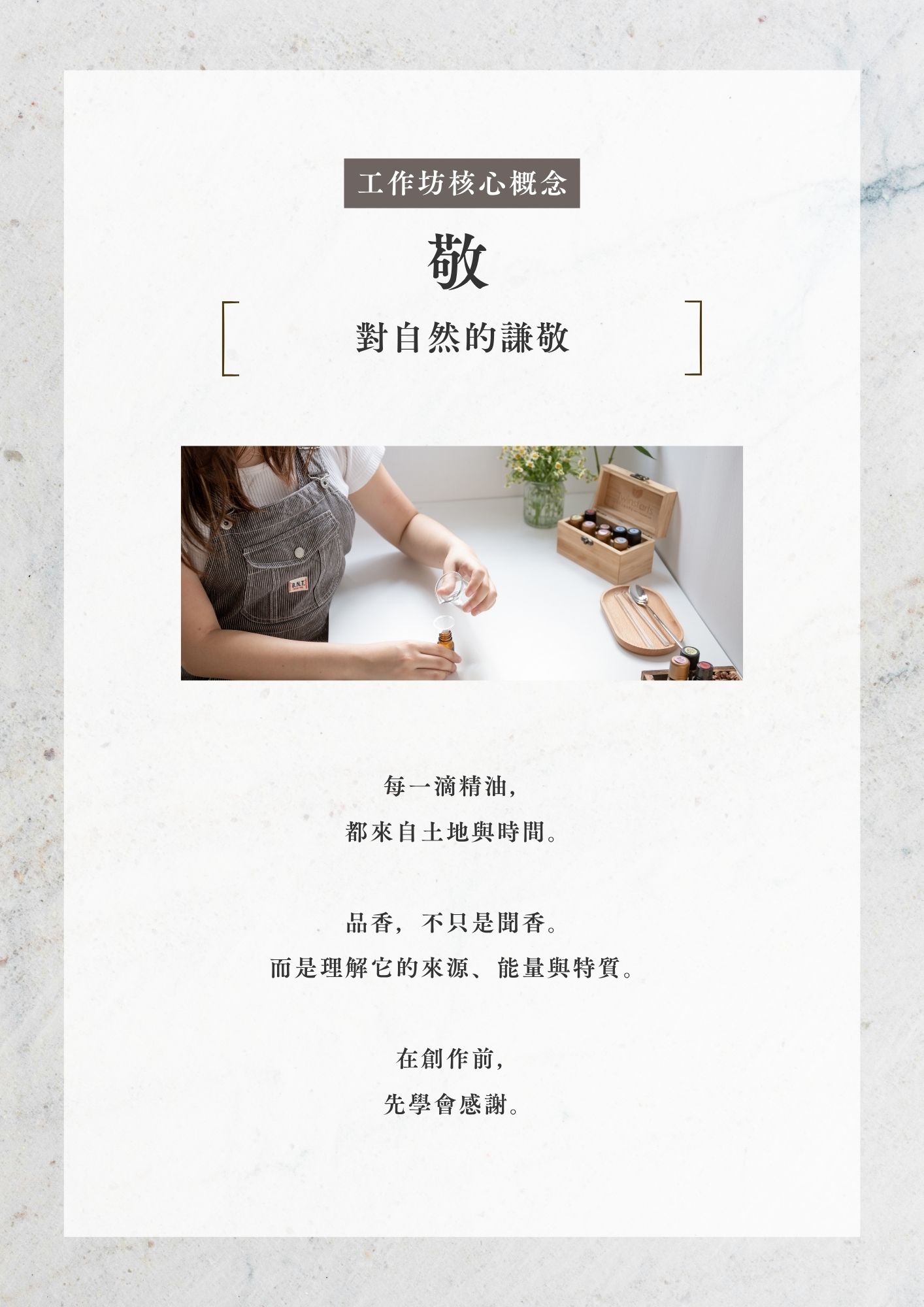 敬
